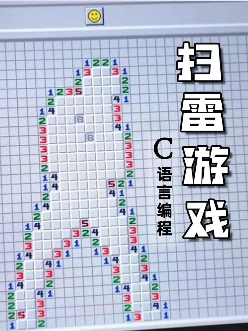 扫雷：数字游戏中的策略与智慧