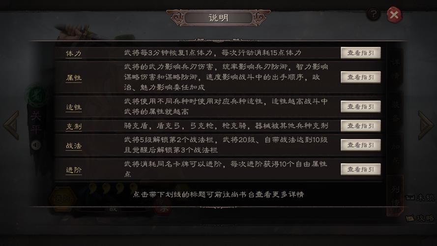 h1三国志战略版：制胜三国战场攻略/h1