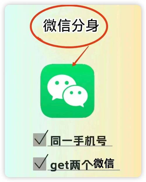 h1微信分身术：多账号管理秘籍/h1