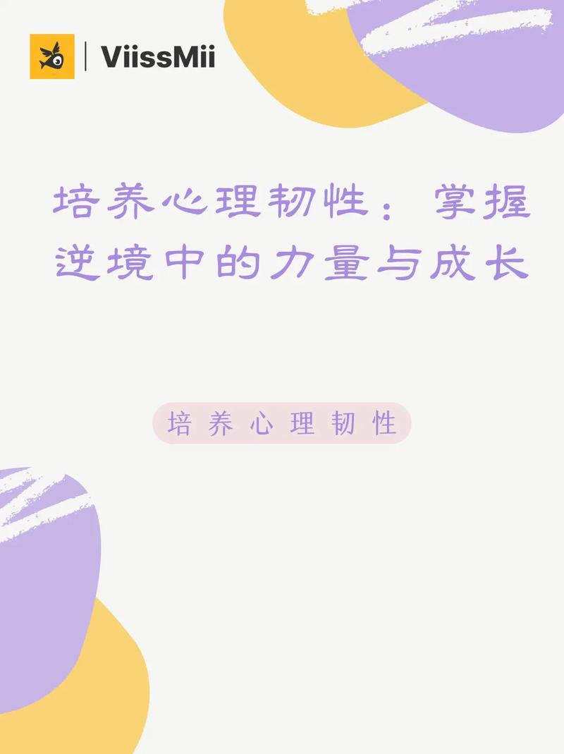 h1启强：逆境中崛起的力量/h1