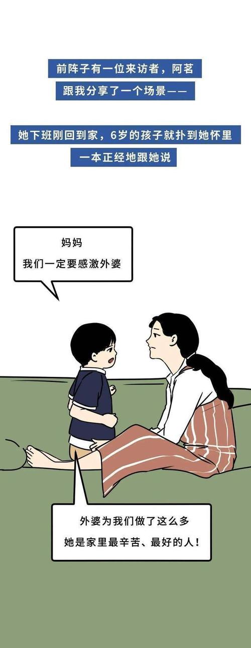 恋母性活漫画：情感与成长的艺术之旅