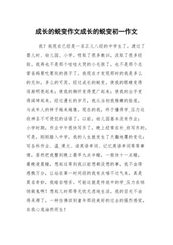 逼出潜能：压力下的成长与蜕变