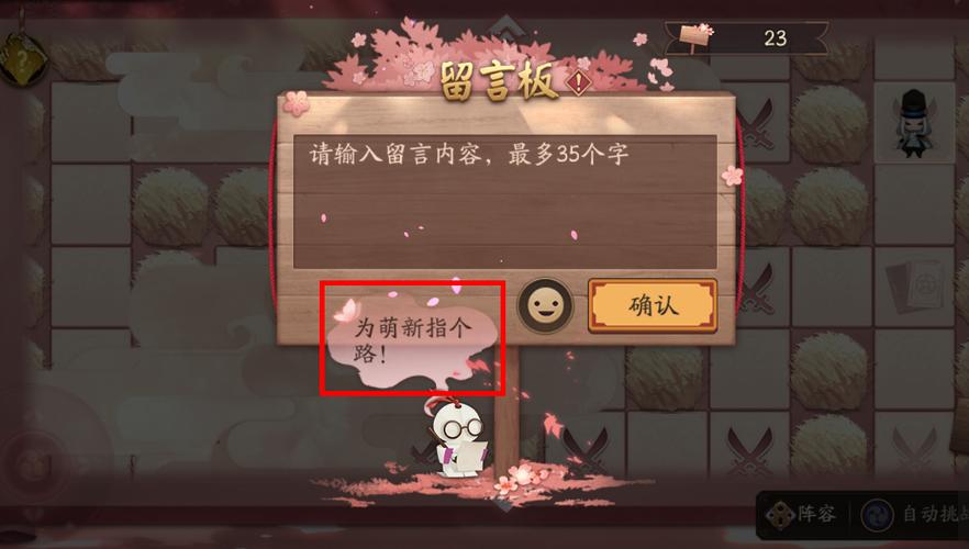 阴阳师照妖镜：揭露真相的神秘法宝