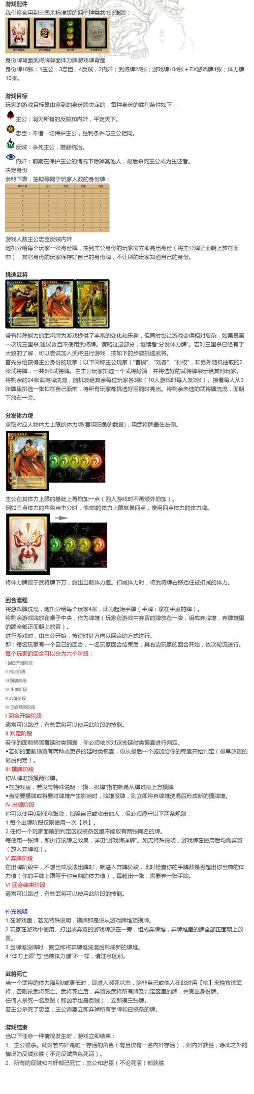 h1暴打魏蜀吴：三国卡牌游戏解说/h1