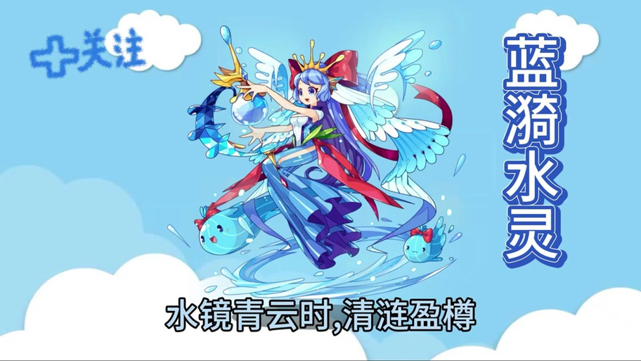 h1洛克王国水灵：神秘海域的守护者/h1