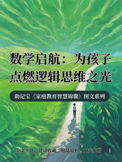 h1探索数字的奥秘：91一二三/h1