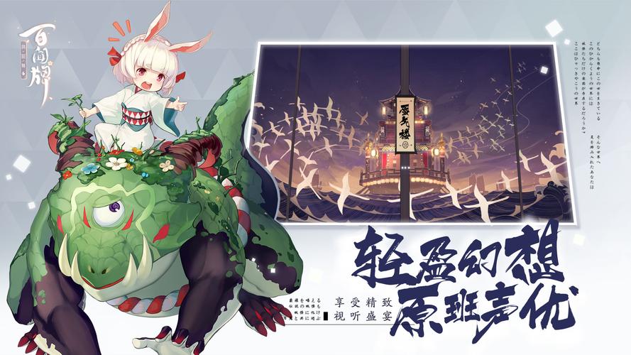 h1阴阳师百闻牌：探索神秘卡牌世界/h1