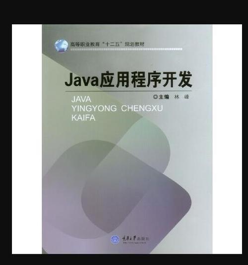 探索Java的未来：JavaHD的革命