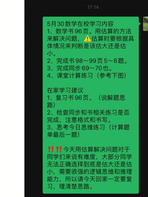 小学生技能大揭秘如何用解数学的方式解决人生难？