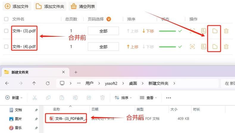 你的PDF文件太多？别怕，这里有免费的“神级”合并软件！