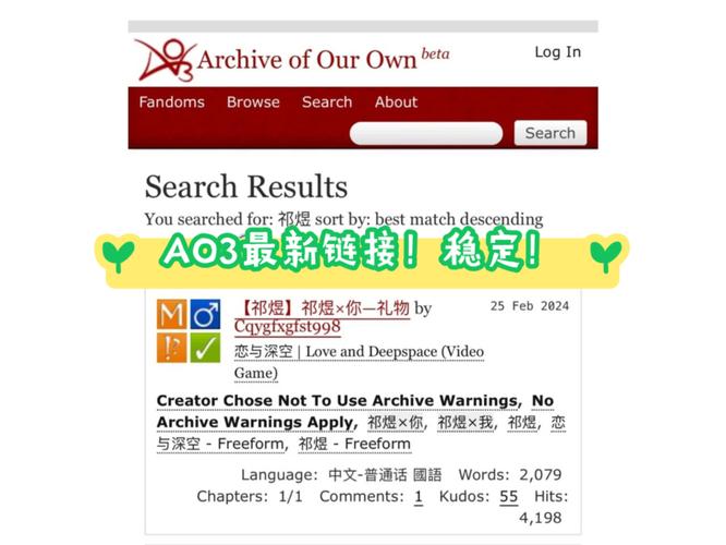 AO3中文网页版一个虚构故事的存储与传播平台