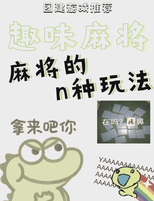 麻将对对消消连连看一种新颖玩法的深度探索