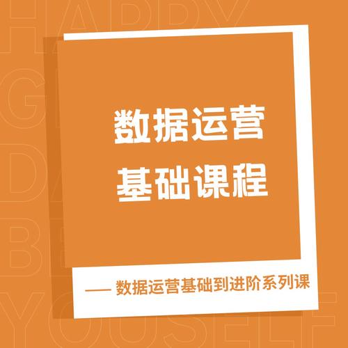 创新驱动下的91运营探索数据智能的商业价值