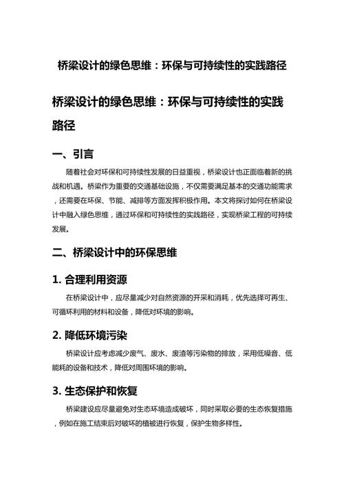 大学生职业技能提升策略构建可持续竞争力的桥梁