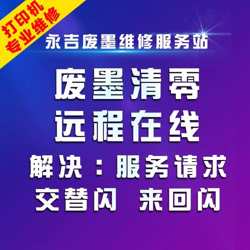 爱普生L805清零软件打印领域的技术革新与艺术呈现