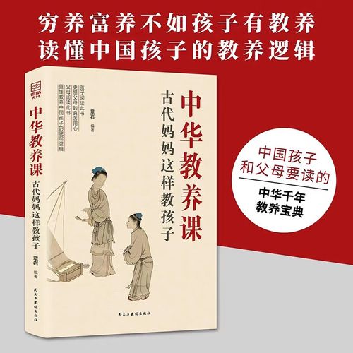 老祖宗的调教秘籍古代版“如何成为一个好家长”