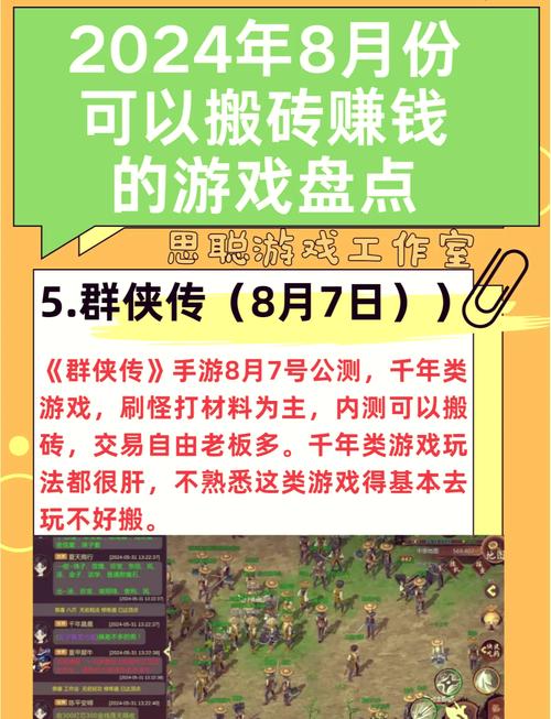 自动搬砖游戏挣钱新时代的虚拟财富创造之道