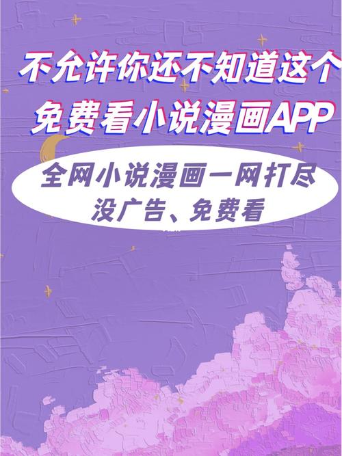 黄漫软件创意与技术的交织