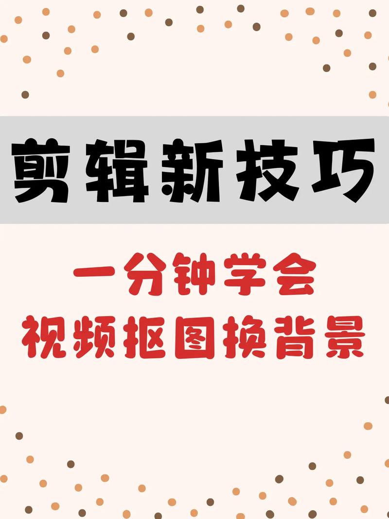 十分钟变身为视频剪辑大师你的生活从此不寂寞！