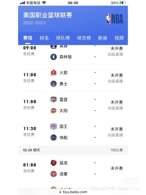 NBA直播免费观看直播软件分析与推荐