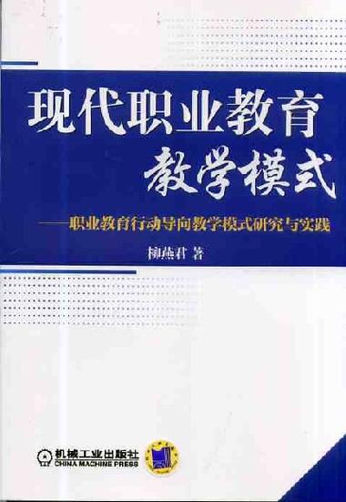 创新教学模式九九在线免费视频在职业教育中的应用与实践