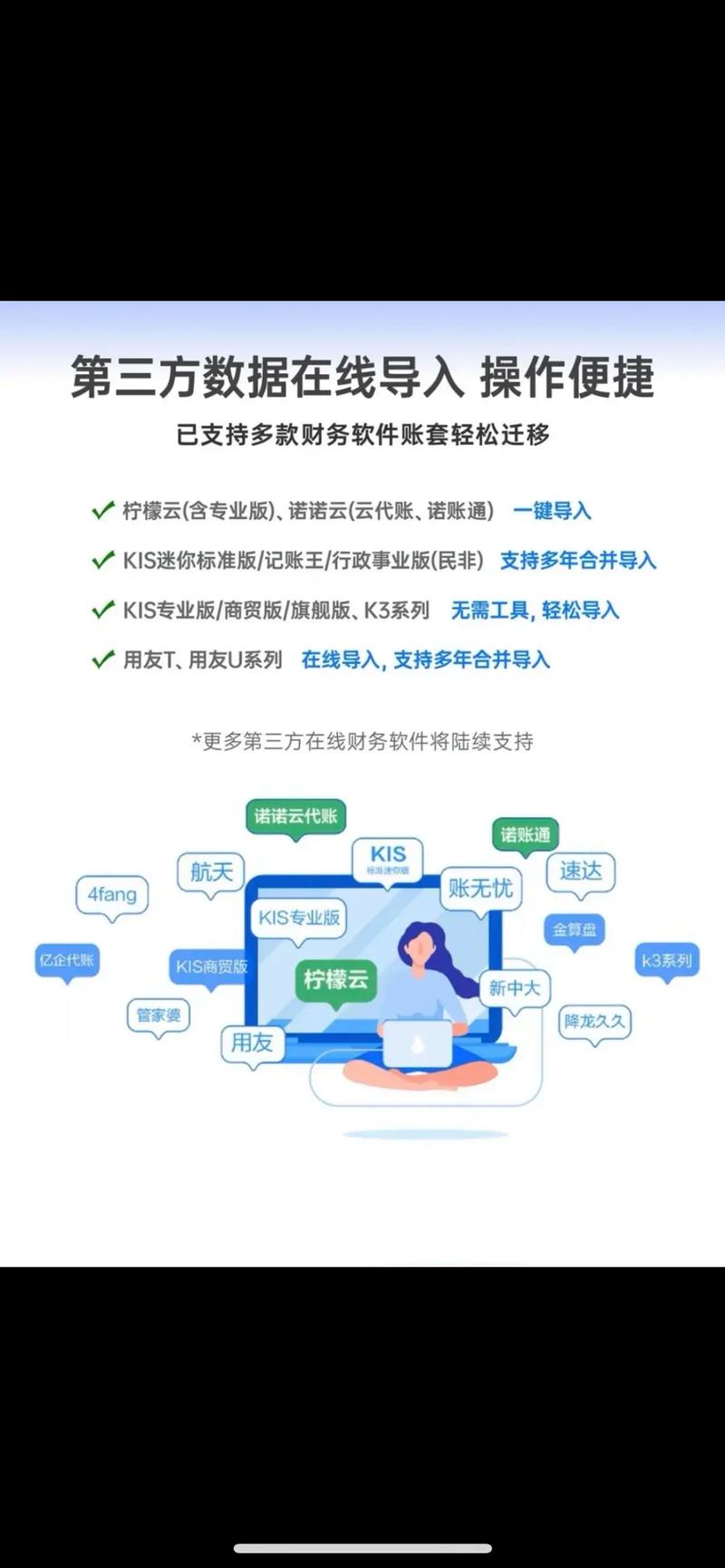 金蝶财务软件免费版企业财务管理的得力助手