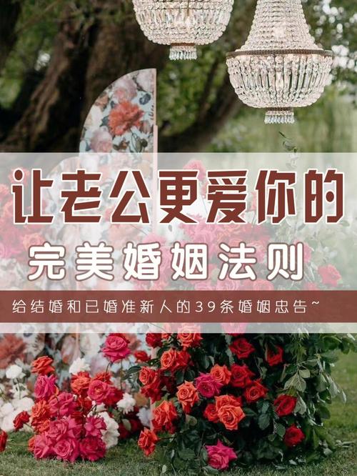 老公想要的不只是一个家探索现代婚姻中的共同成长