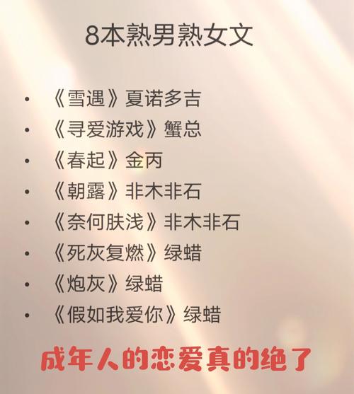 从熟女电影到成年人的生活哲学一种新的观看视角