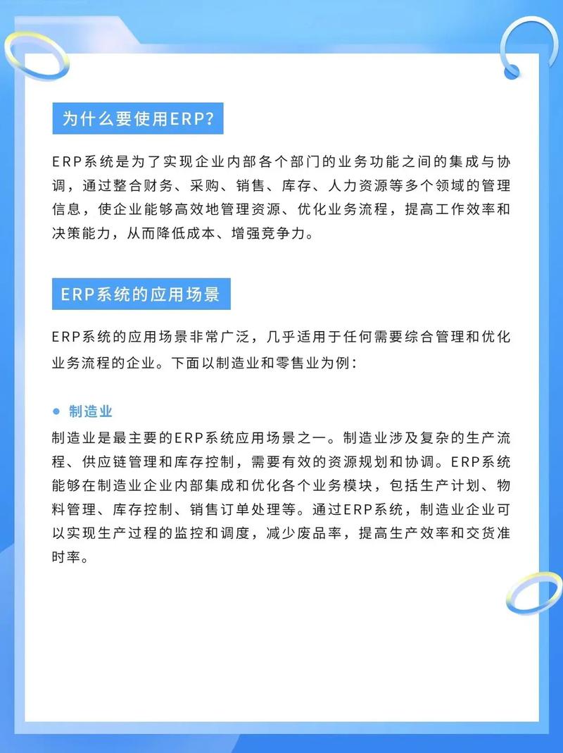 ERP软件拥抱效率与混乱并存的世界