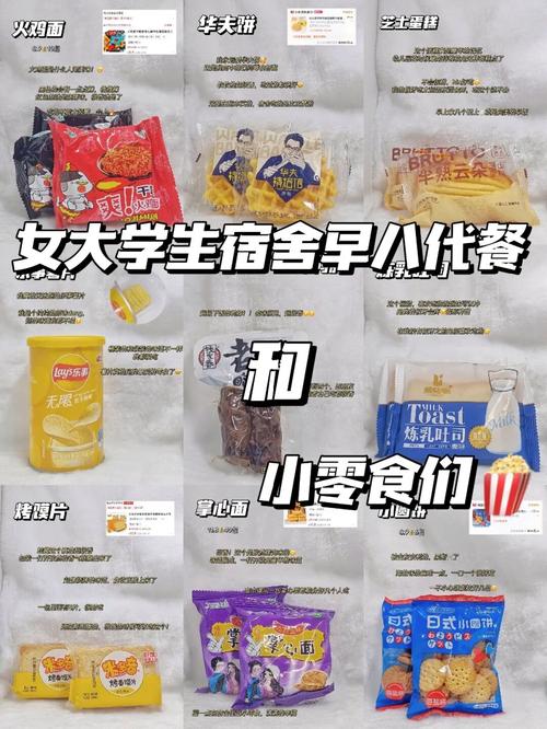 大学生必备技能如何在寝室成功夹取室友零食？