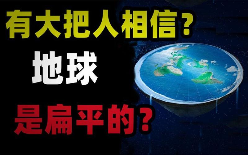 为什么我用了免费翻译软件后，开始相信地球是平的？