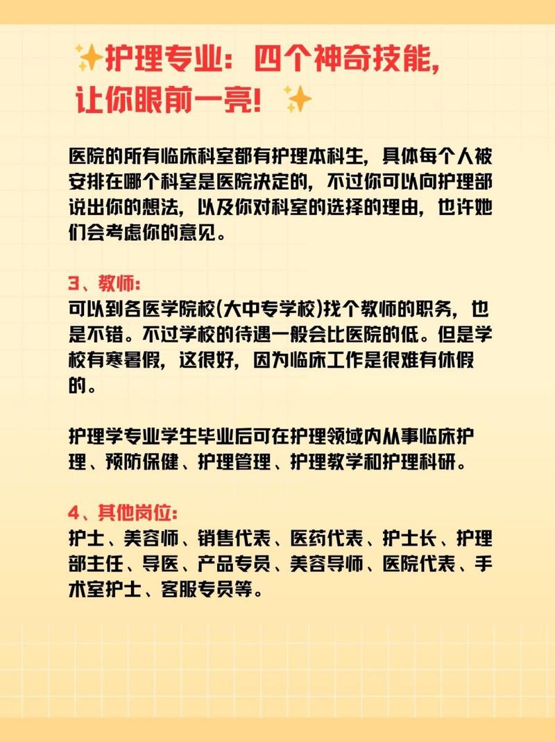 用护理技能“拯救”你的生活——那些年，我们一起做过的“神奇”护理