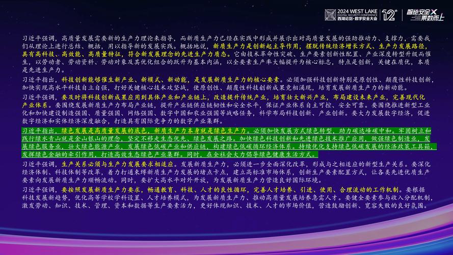 黎技能构建未来数字社会的基石