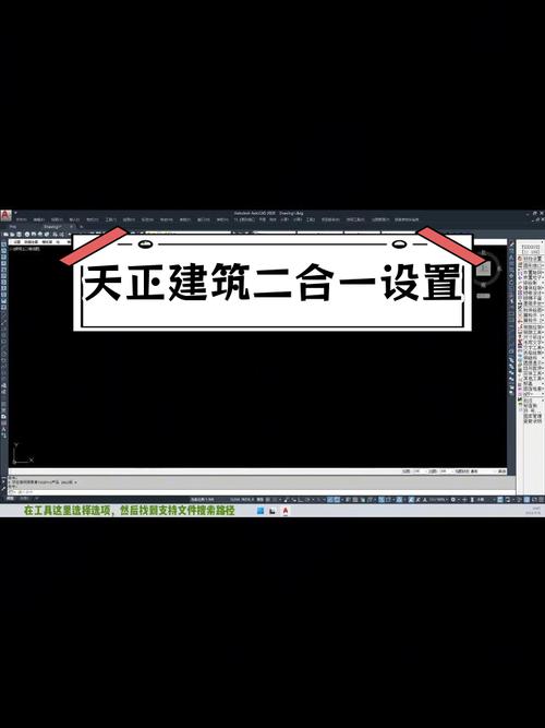 天正软件在建筑设计中的创新与应用