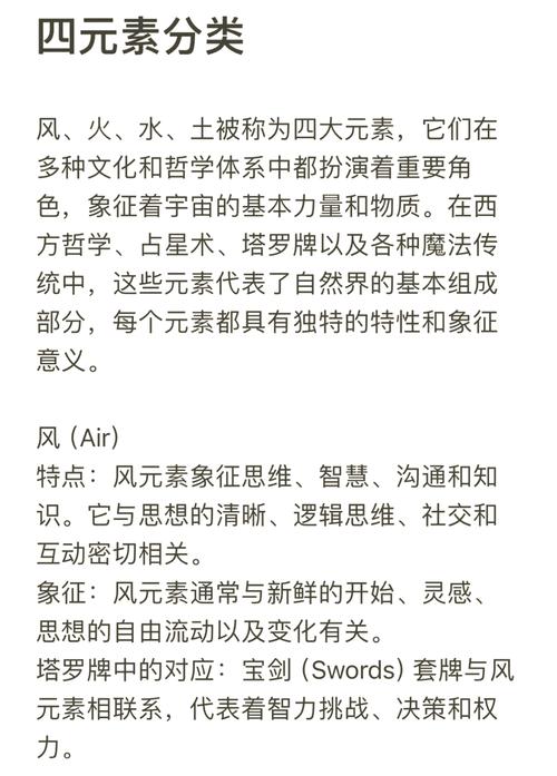 温蒂技能破解空气奥秘，掌控风之力量