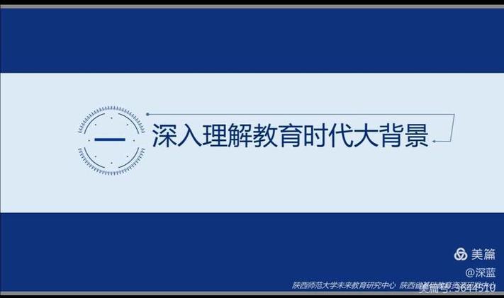 “未来教育”学习方式的革新浪潮