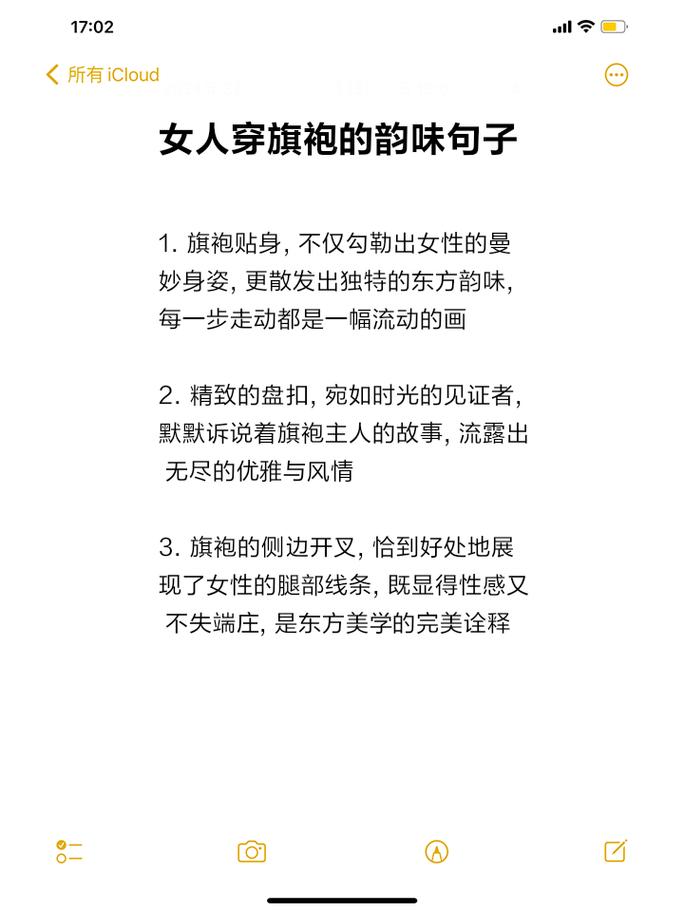 你不知道的秘密如何优雅地把腿扒开？