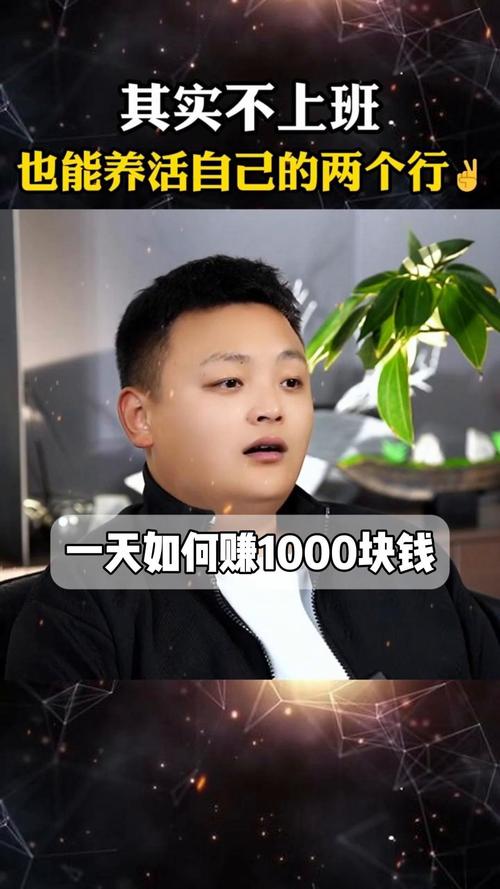 如何用一个软件让一天躺赚1000元？原来我被骗了！