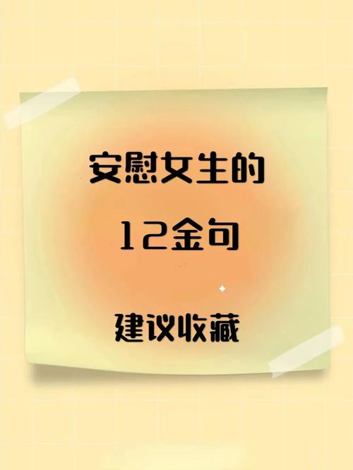 女生安慰自己的那些“小技巧”从自我疗愈到自我膨胀