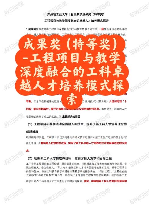 创新教学模式以“渡技能”为主的教学探索