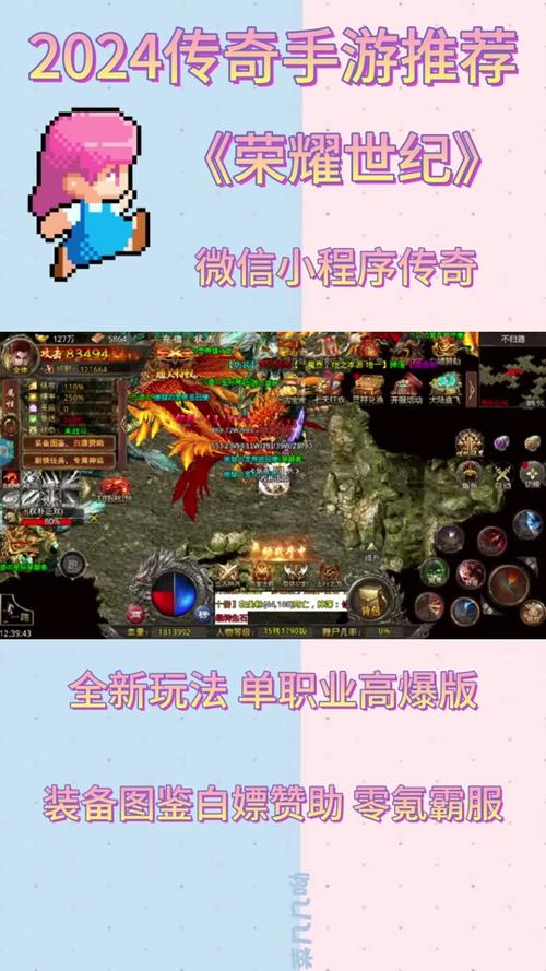 传说中的“传奇手游平台APP”从头到脚都是传奇