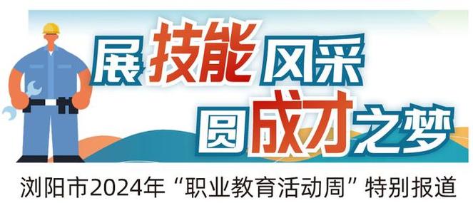 技能高考班培育新时代综合技能型人才的摇篮