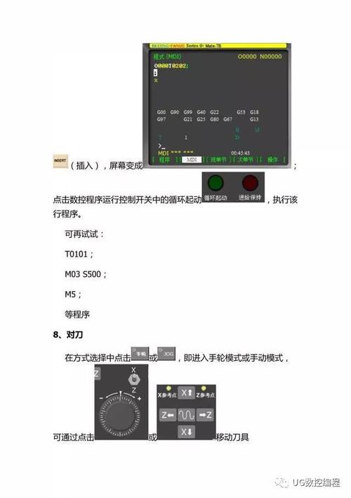 数控仿真技术的发展与斯沃数控仿真软件的创新实践