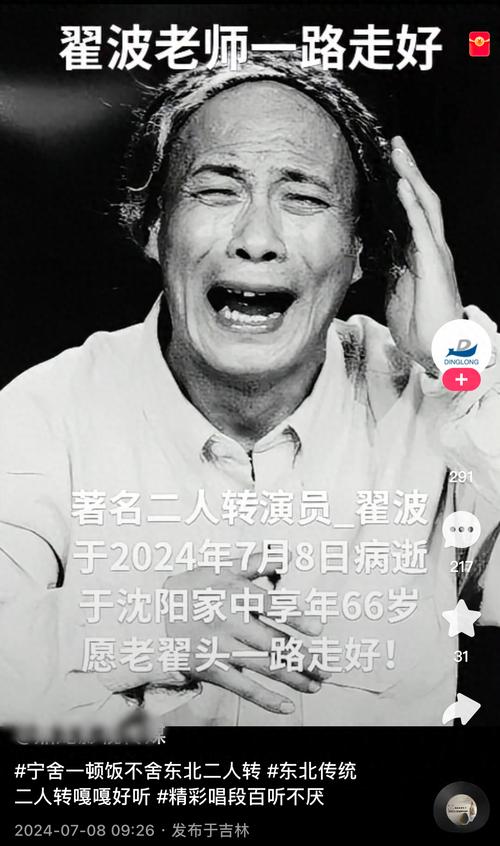 赵本山追悼会现场视频？这届网民的脑洞太大了吧！