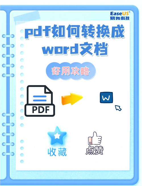 探索免费Word转换PDF的软件功能、优势与应用