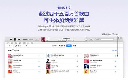 iTunes软件数字音乐时代的传承与创新