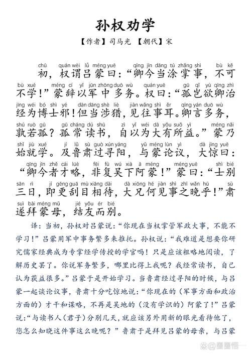 吕蒙史上最弱的“学习狂人”？