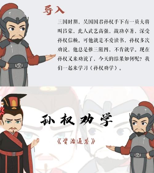 吕蒙史上最弱的“学习狂人”？