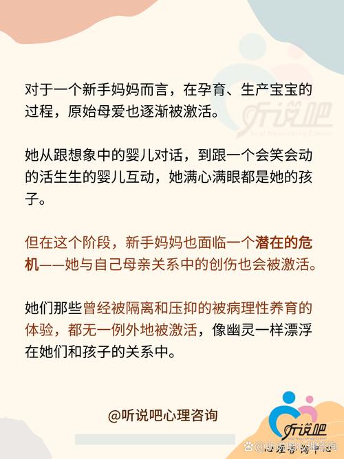 畸形母爱从心理学角度探究其形成机理与社会影响