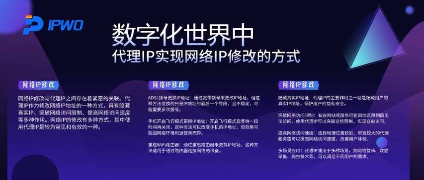 电脑更换IP软件一场与现实世界的隐形较量